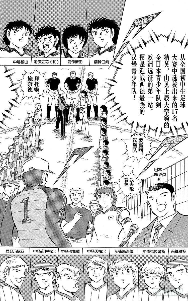 第85话 向老对手的问候(1/3)-第85话
