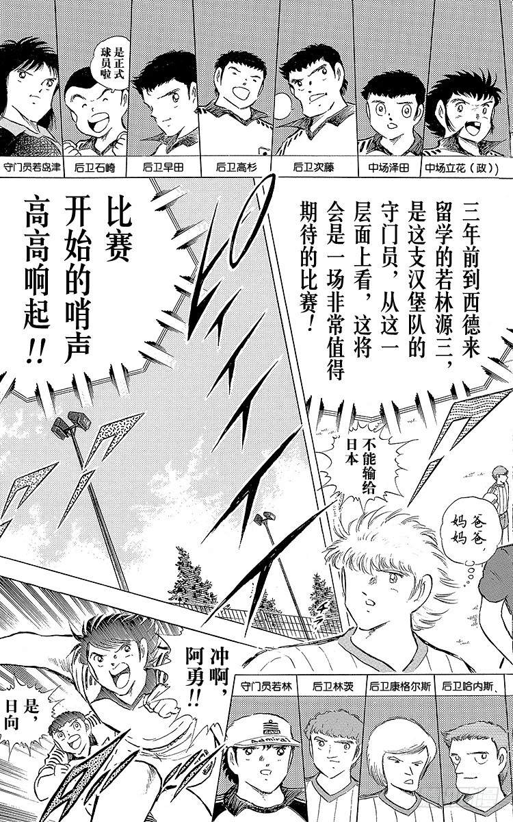 第85话 向老对手的问候(1/3)-第85话