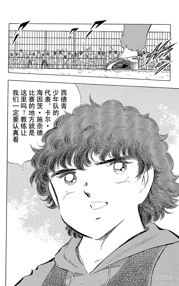 第85话 向老对手的问候(1/3)-第85话