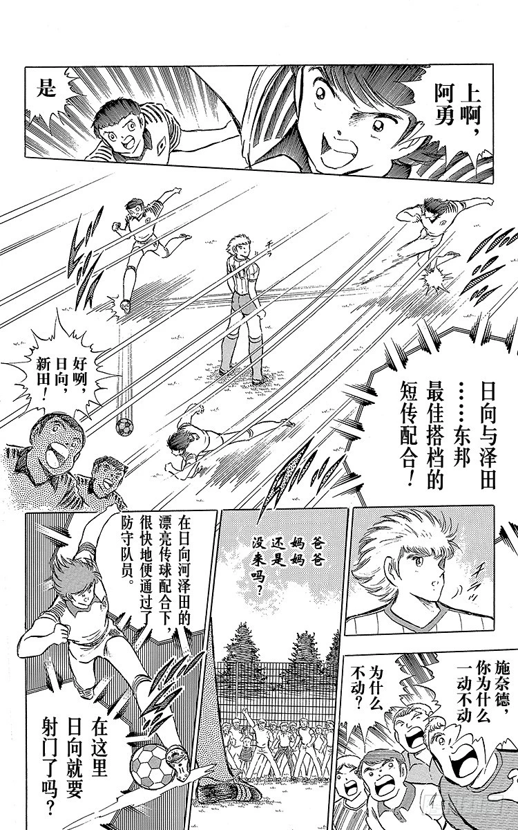 第85话 向老对手的问候(1/3)-第85话