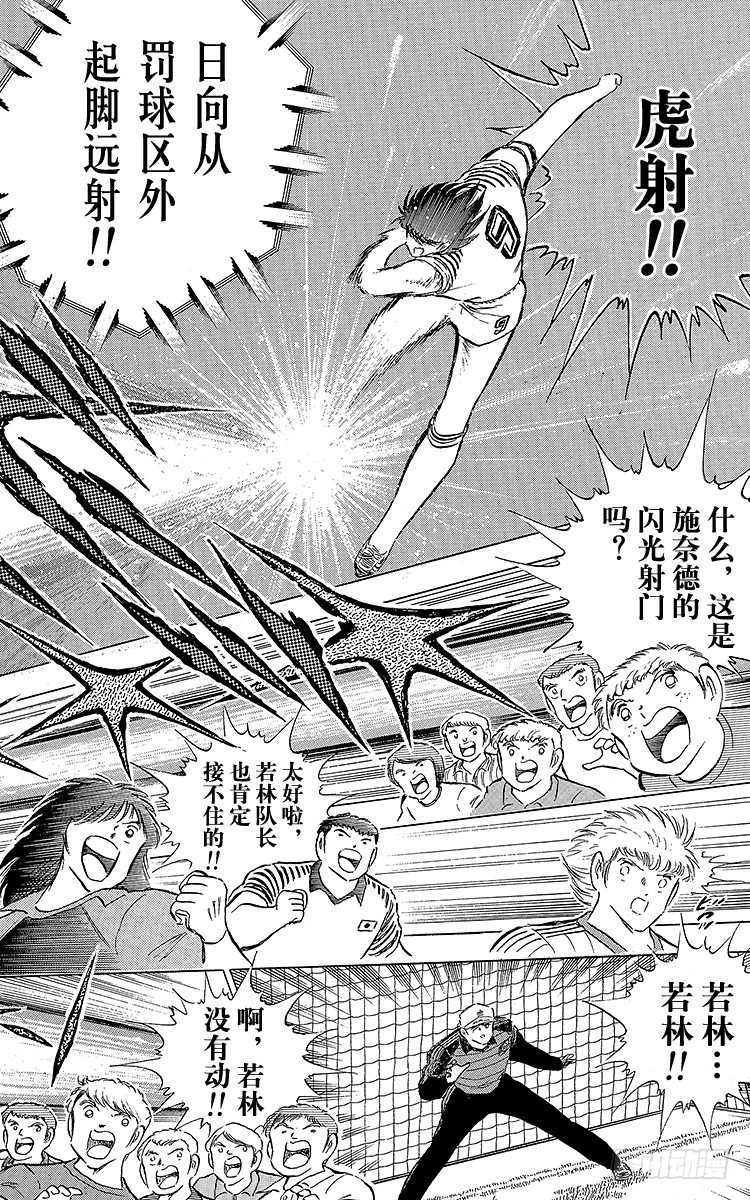 第85话 向老对手的问候(1/3)-第85话