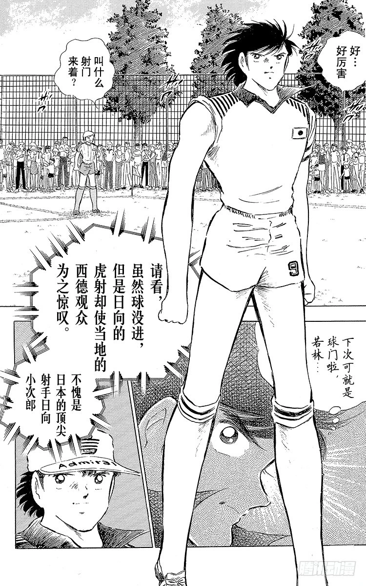 第85话 向老对手的问候(1/3)-第85话