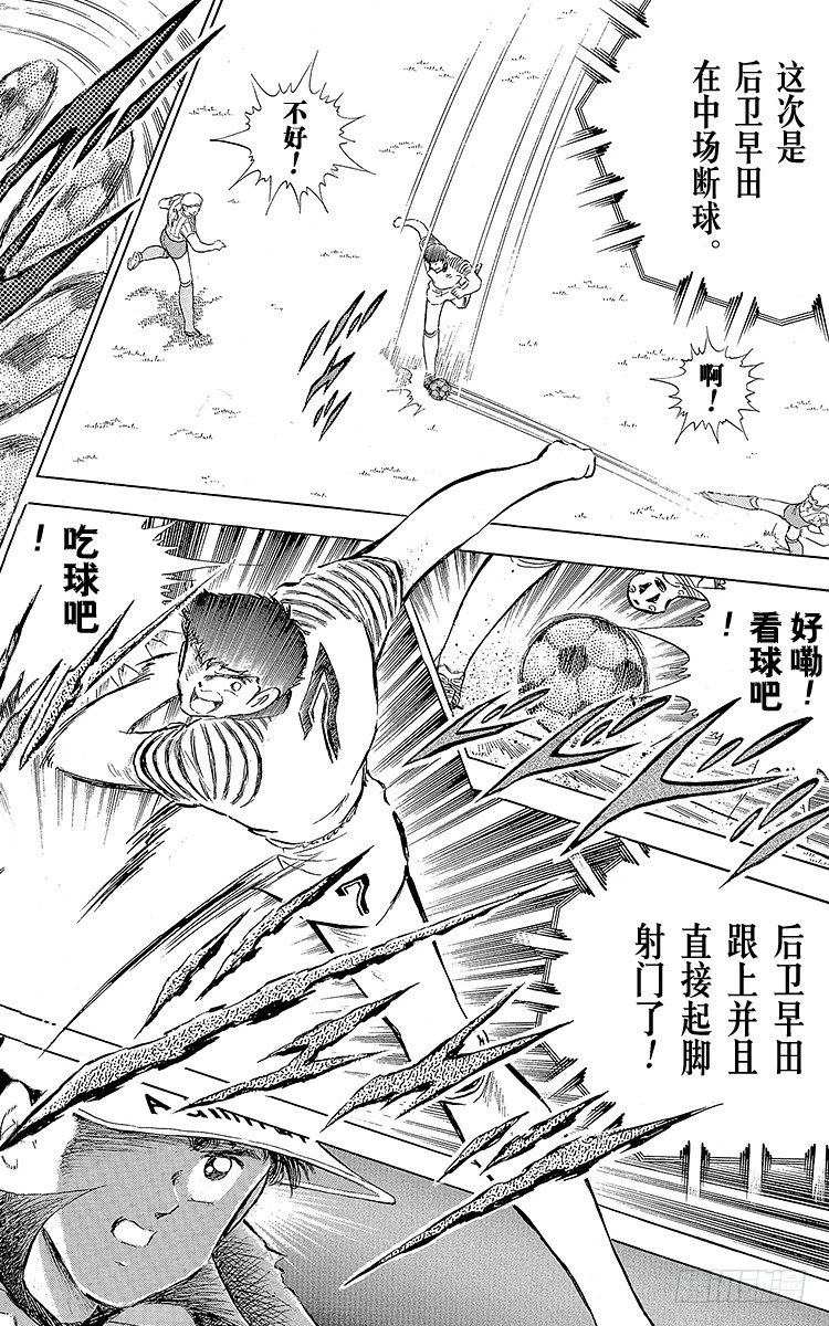 第85话 向老对手的问候(1/3)-第85话