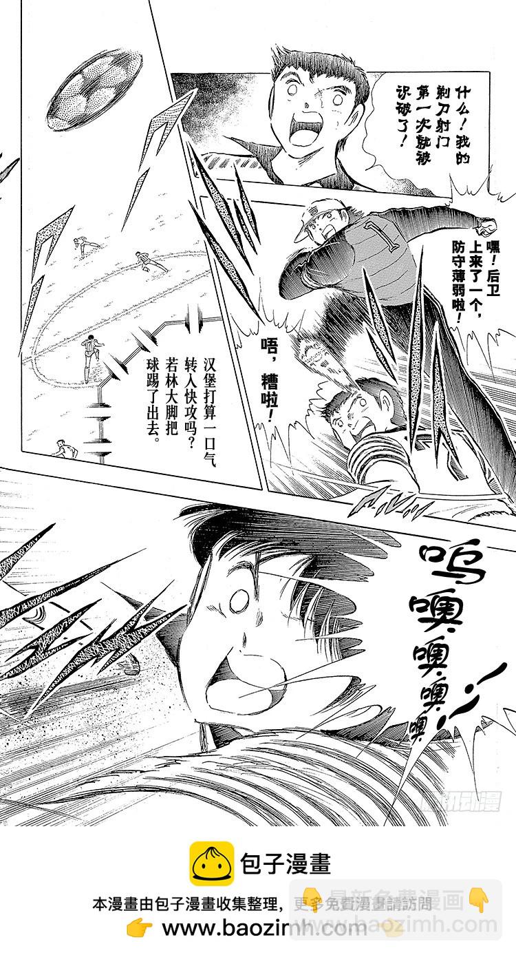 第85话 向老对手的问候(1/3)-第85话