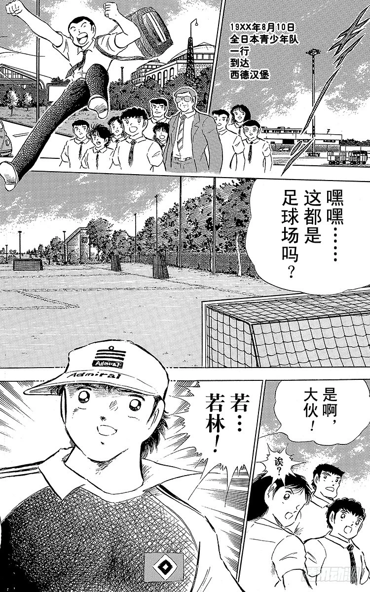 第85话 向老对手的问候(1/3)-第85话