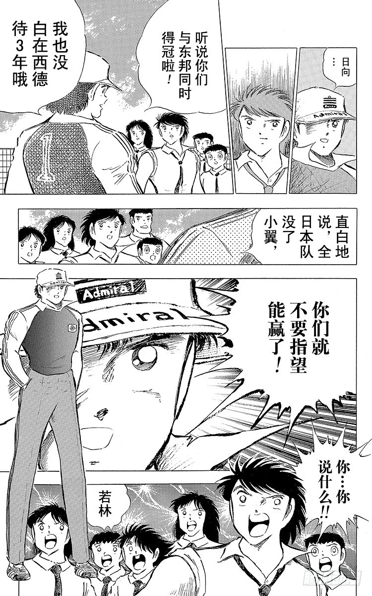 第85话 向老对手的问候(1/3)-第85话