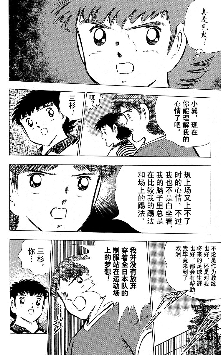 第87话 再次从零开始(1/2)-第87话