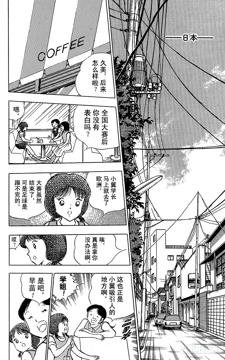 第87话 再次从零开始(1/2)-第87话