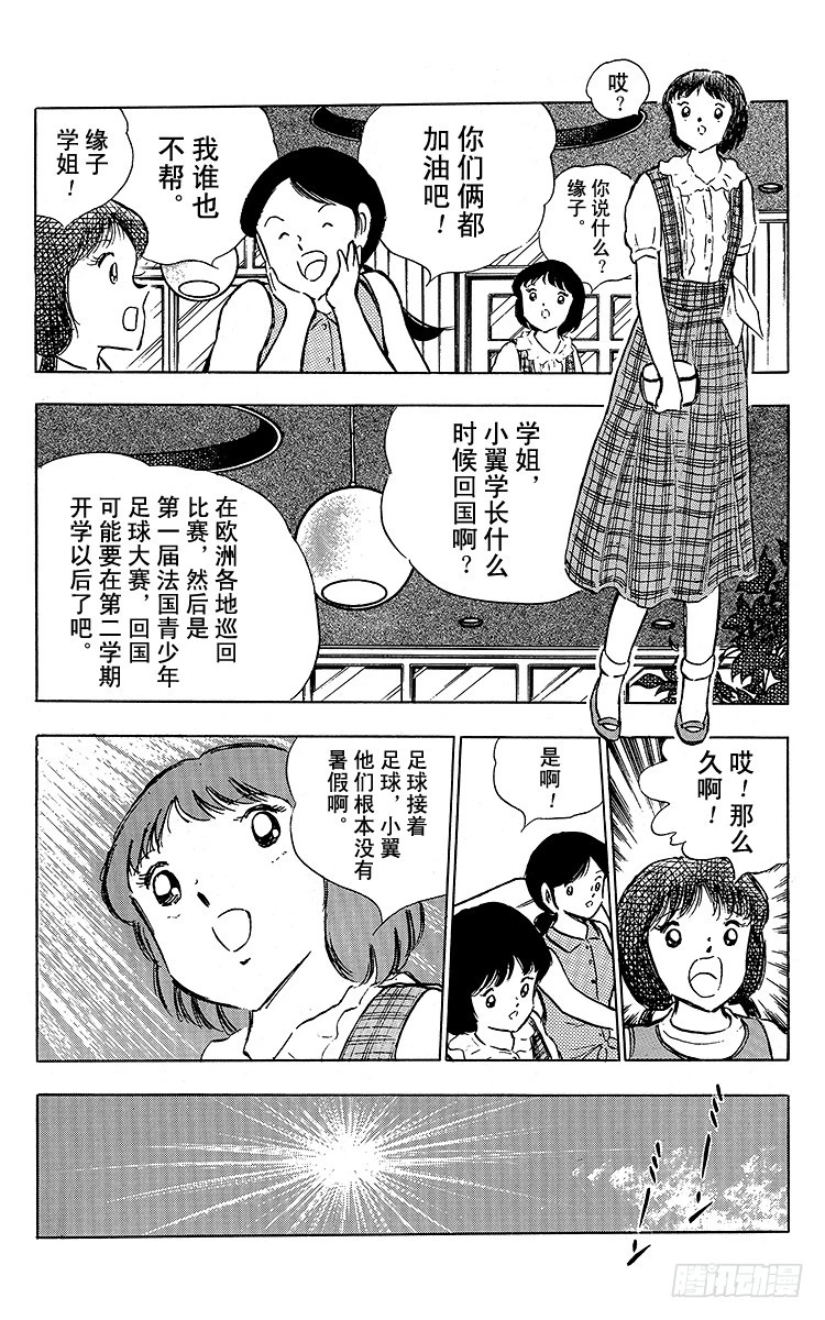 第87话 再次从零开始(1/2)-第87话