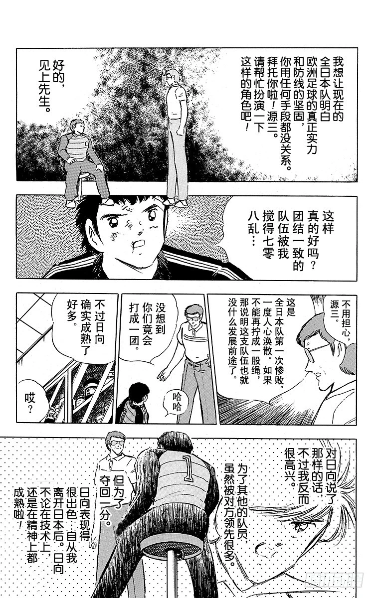第87话 再次从零开始(1/2)-第87话