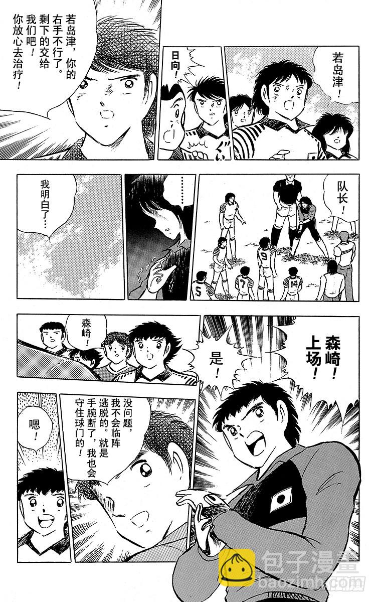 第87话 再次从零开始(1/2)-第87话
