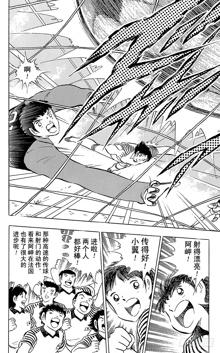 第89话 相聚在巴黎(1/2)-第89话