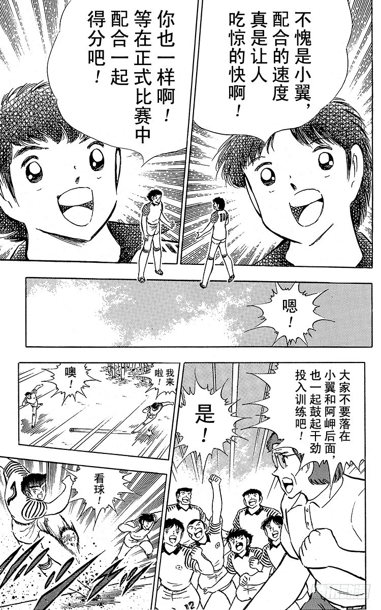 第89话 相聚在巴黎(1/2)-第89话