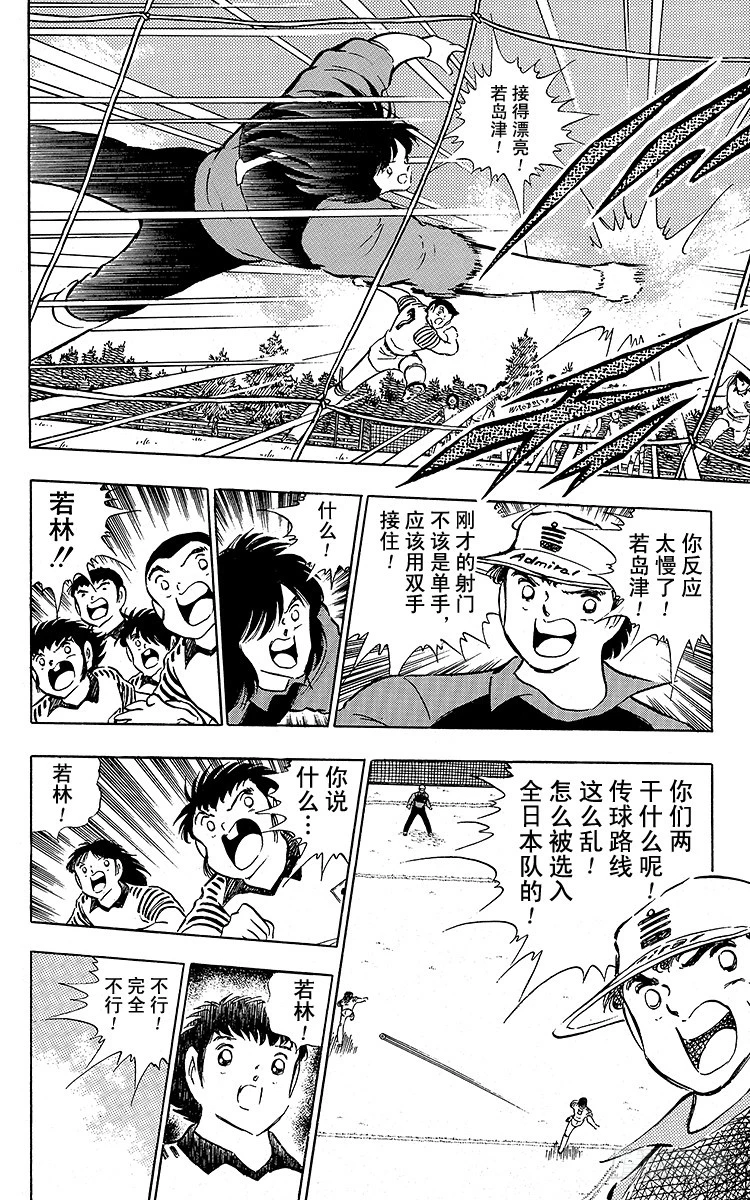 第89话 相聚在巴黎(1/2)-第89话