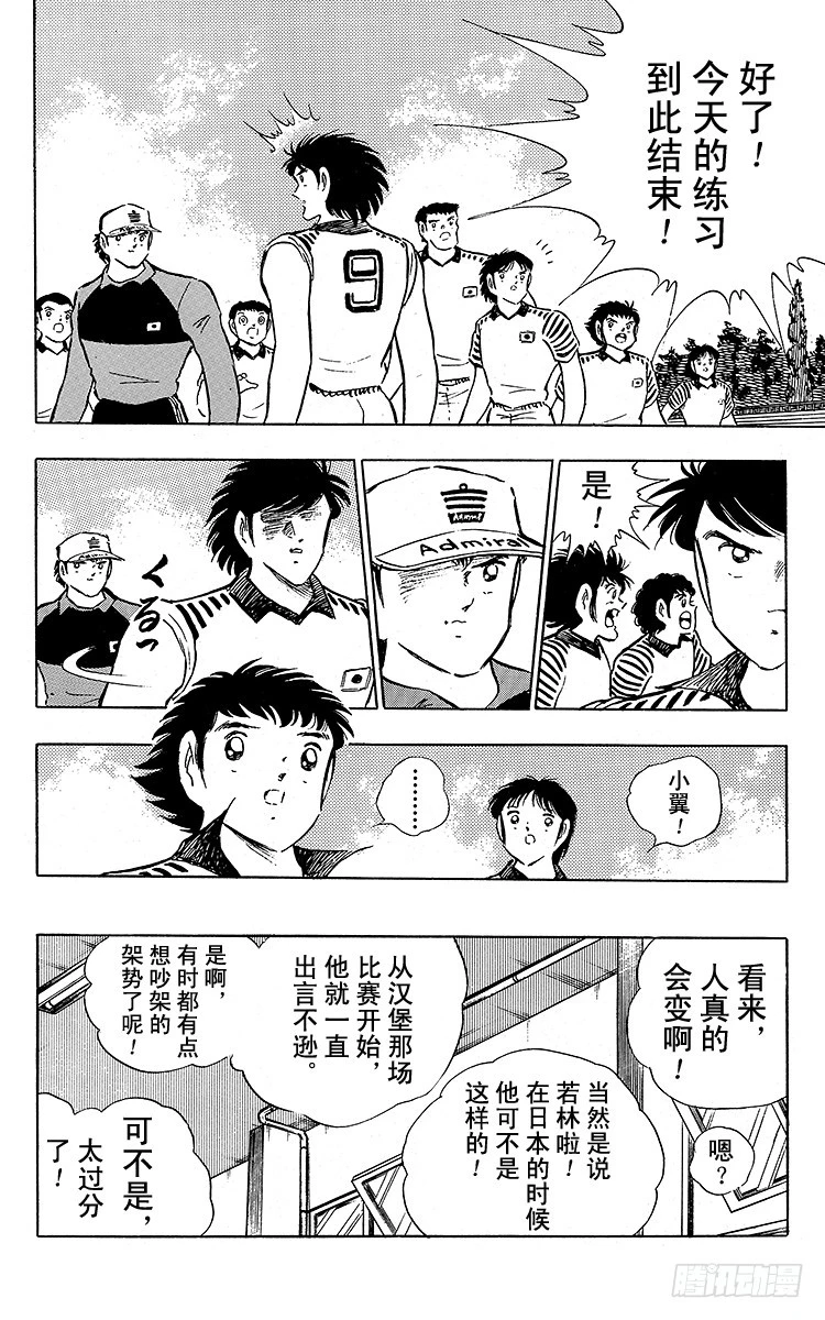 第89话 相聚在巴黎(1/2)-第89话
