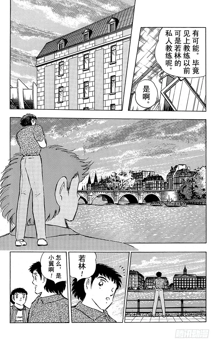 第89话 相聚在巴黎(1/2)-第89话