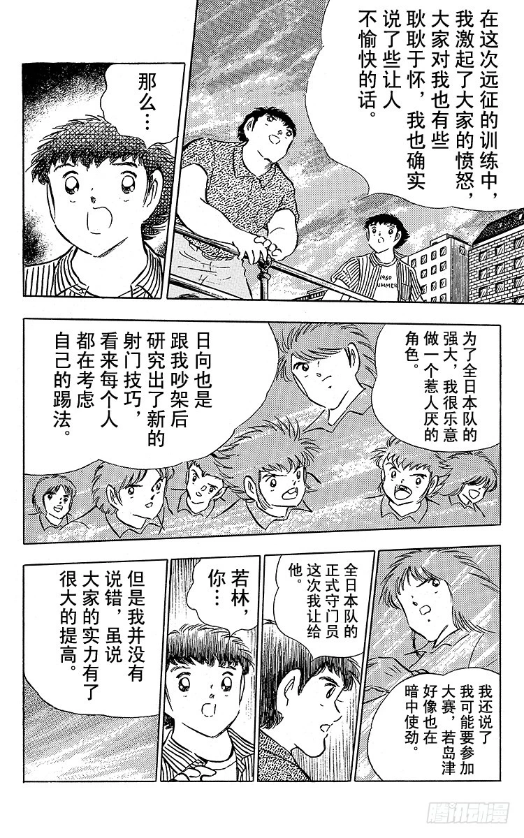 第89话 相聚在巴黎(1/2)-第89话