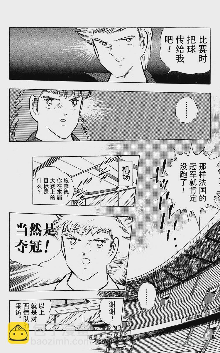 第89话 相聚在巴黎(1/2)-第89话