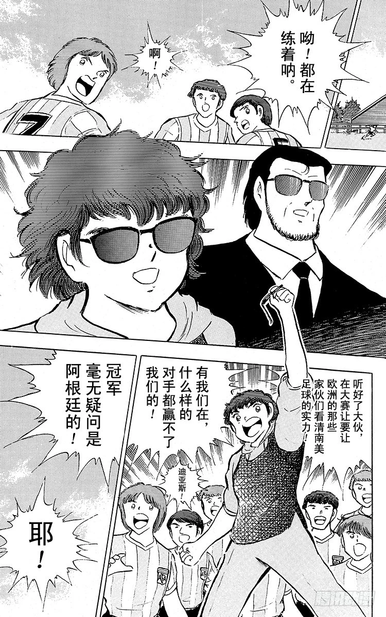 第89话 相聚在巴黎(1/2)-第89话