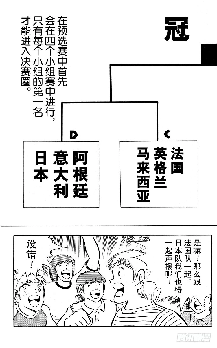 第89话 相聚在巴黎(1/2)-第89话