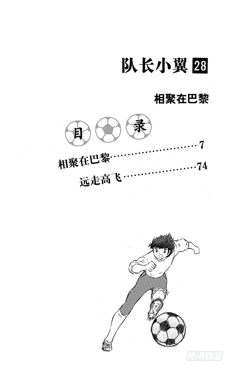 第89话 相聚在巴黎(1/2)-第89话