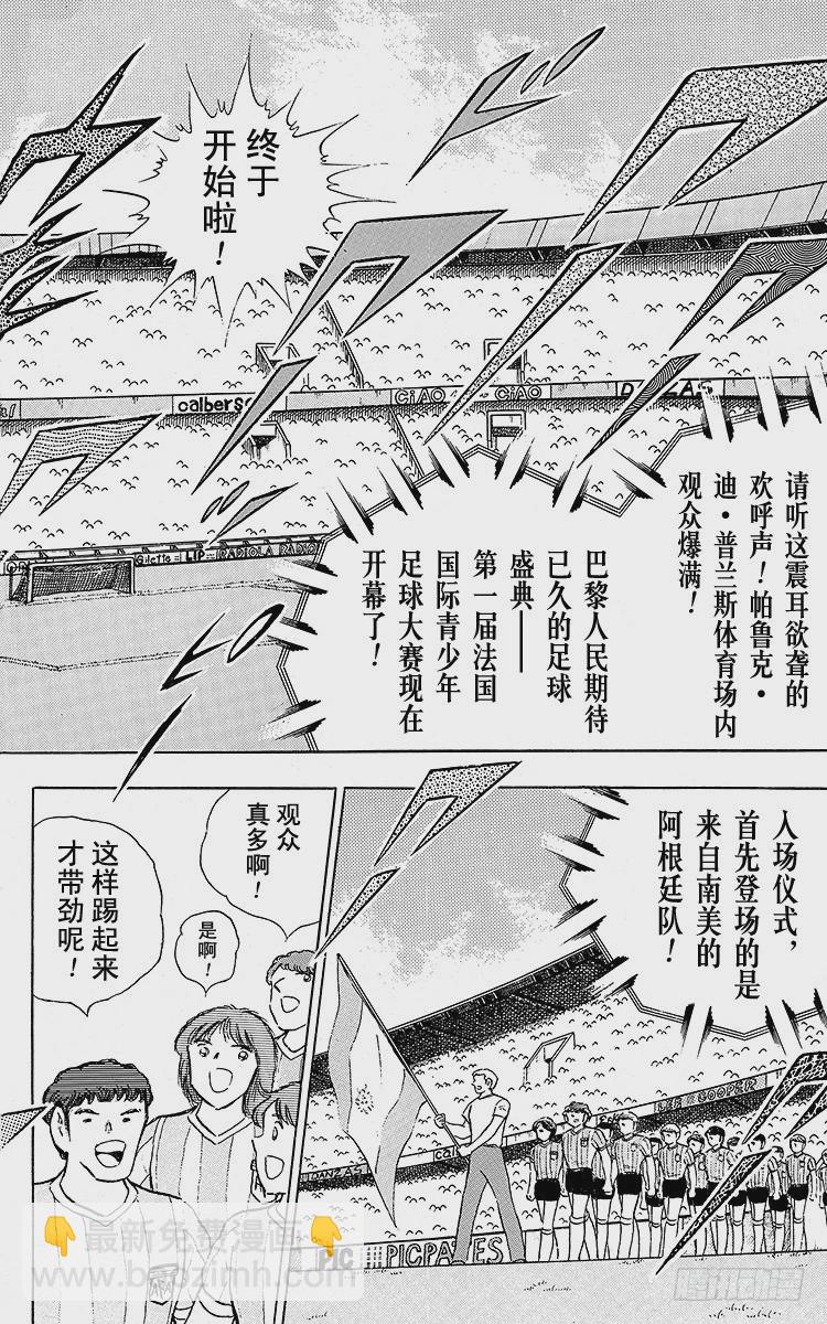 第89话 相聚在巴黎(1/2)-第89话