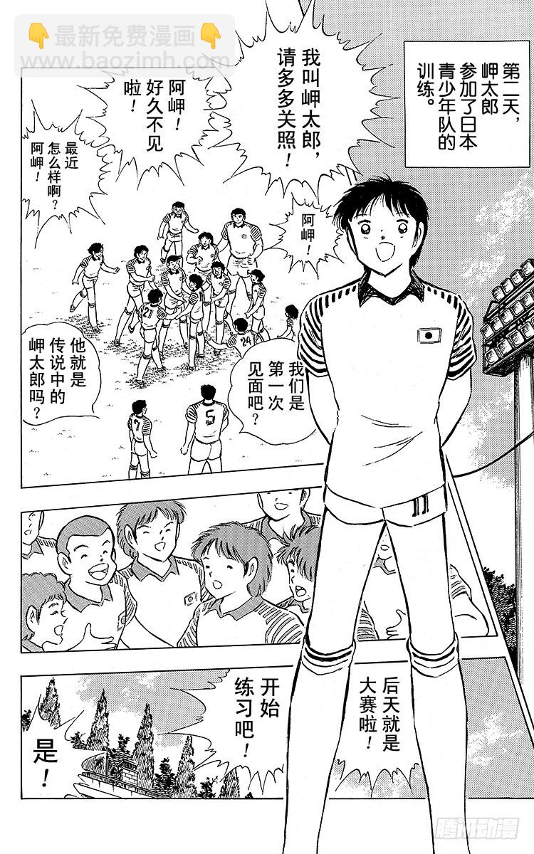 第89话 相聚在巴黎(1/2)-第89话