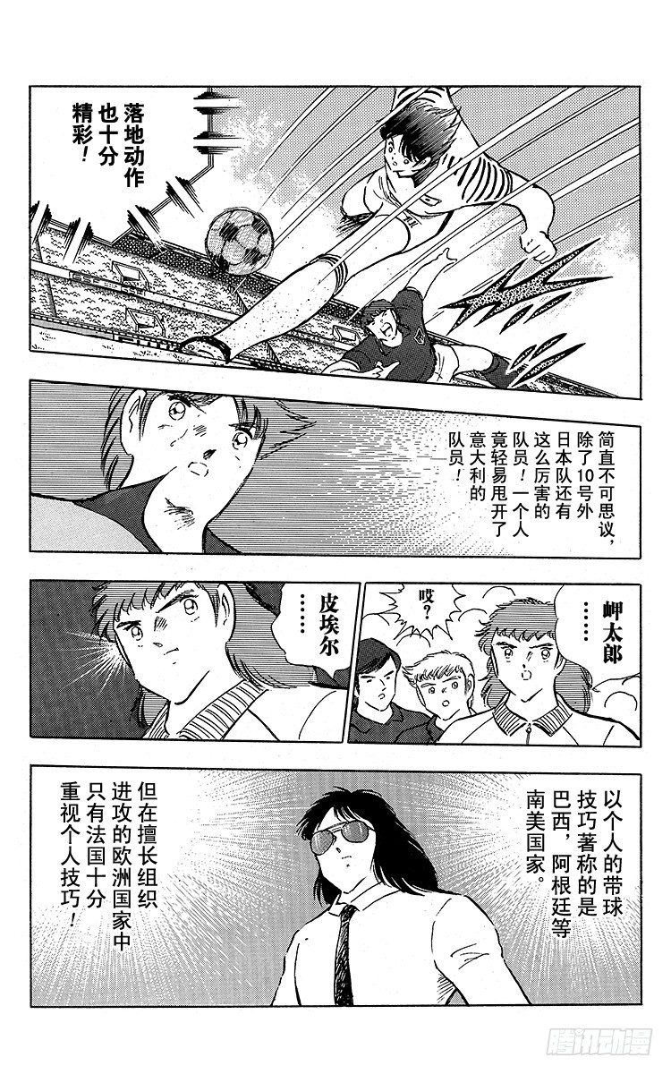 第91话 黄金搭档彻底复活(1/3)-第91话