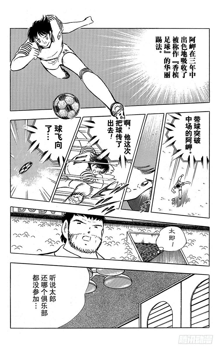 第91话 黄金搭档彻底复活(1/3)-第91话