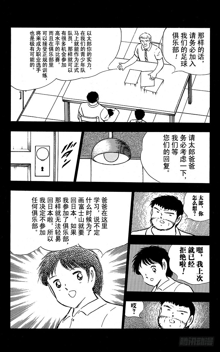 第91话 黄金搭档彻底复活(1/3)-第91话