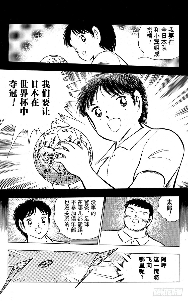 第91话 黄金搭档彻底复活(1/3)-第91话