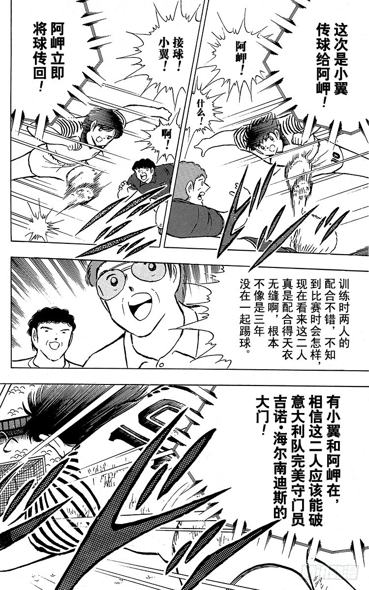 第91话 黄金搭档彻底复活(1/3)-第91话