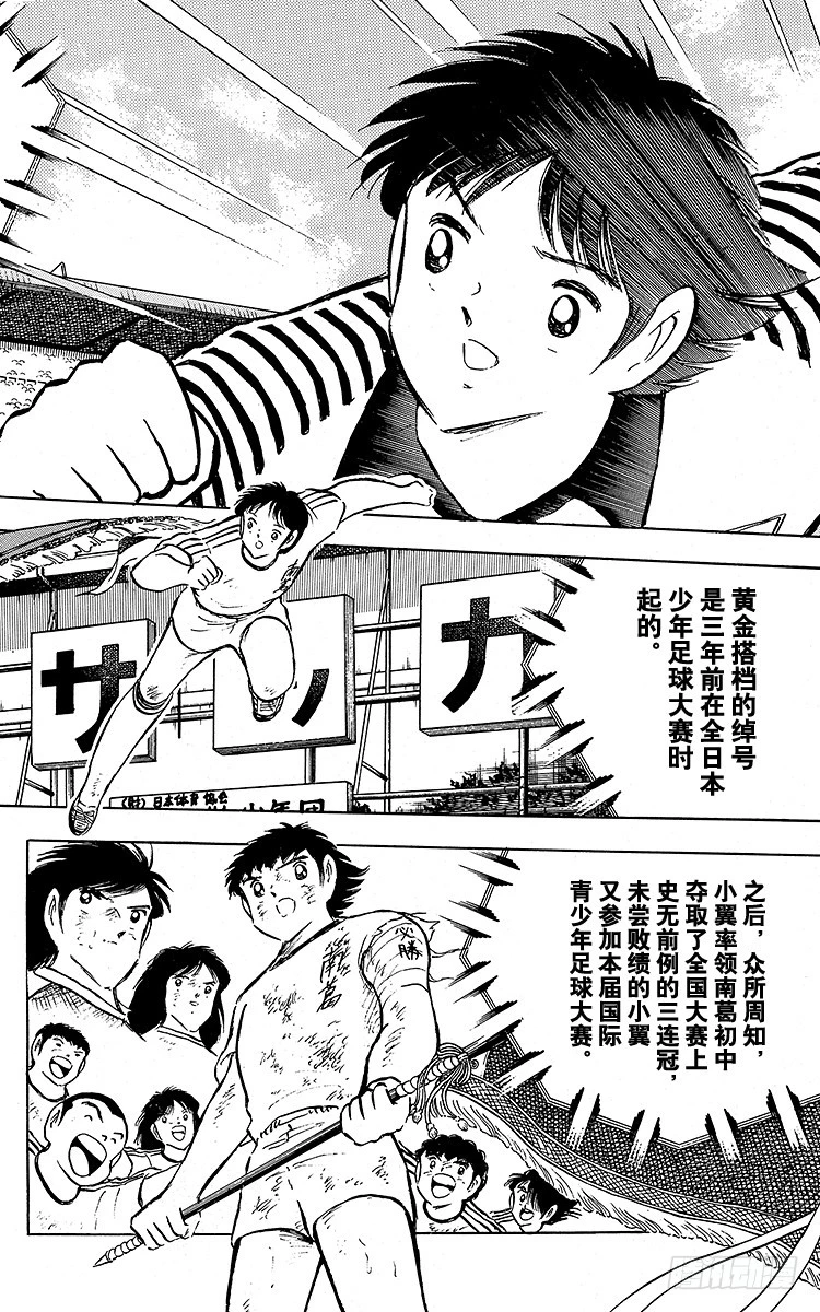 第91话 黄金搭档彻底复活(1/3)-第91话