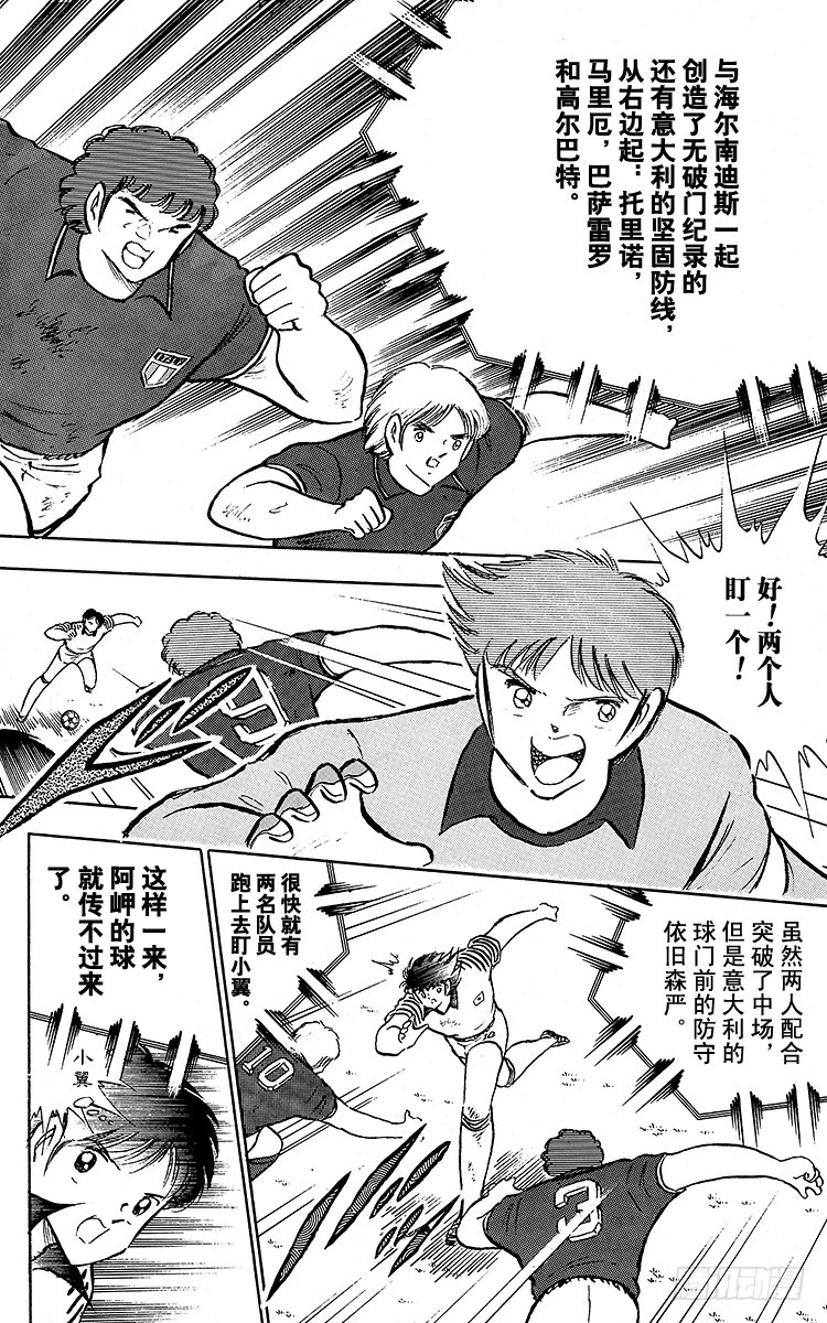 第91话 黄金搭档彻底复活(1/3)-第91话