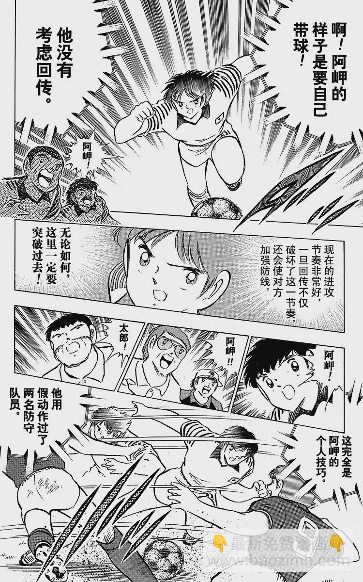 第91话 黄金搭档彻底复活(1/3)-第91话