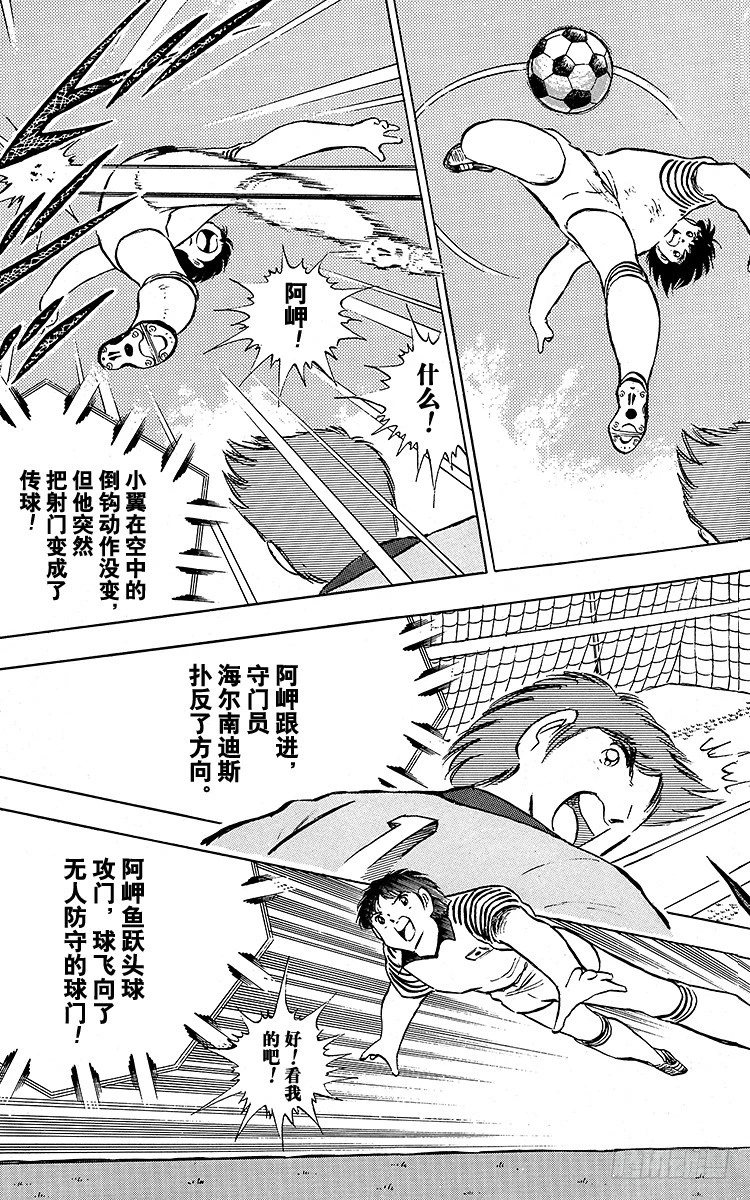 第91话 黄金搭档彻底复活(1/3)-第91话