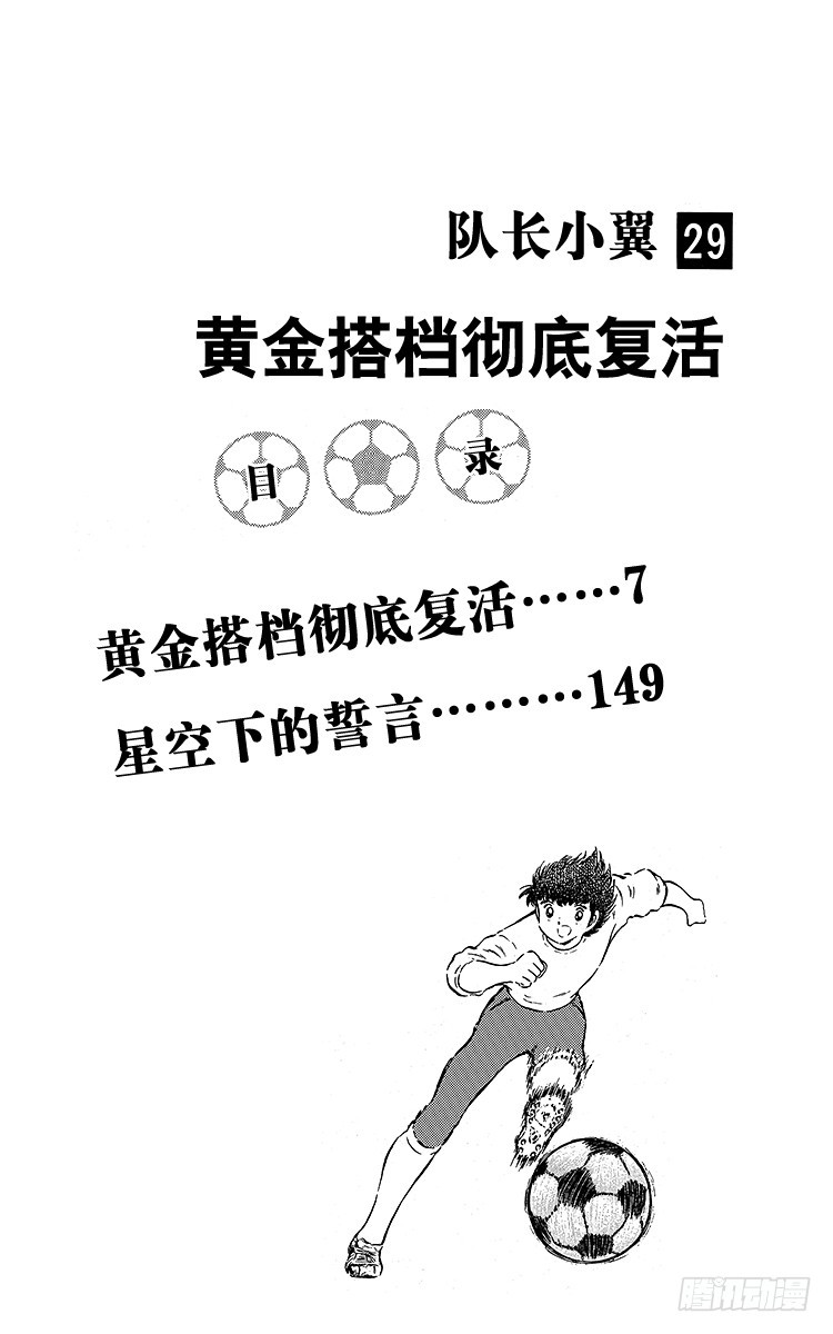 第91话 黄金搭档彻底复活(1/3)-第91话