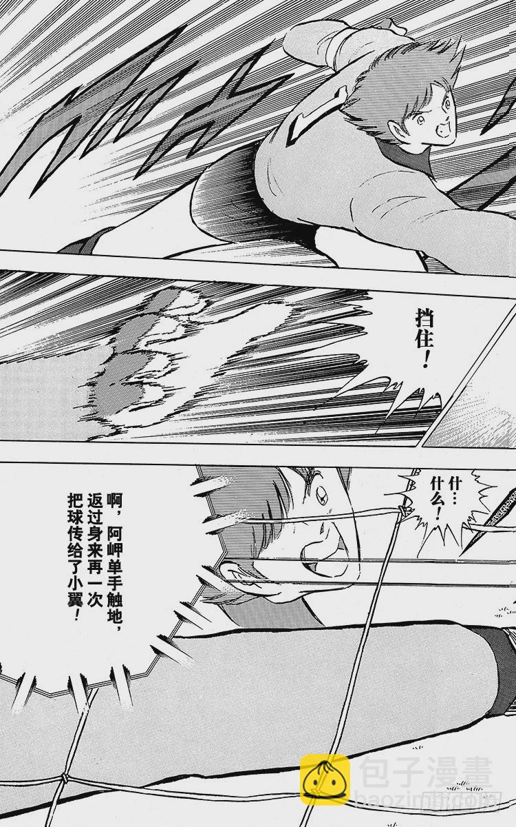 第91话 黄金搭档彻底复活(1/3)-第91话