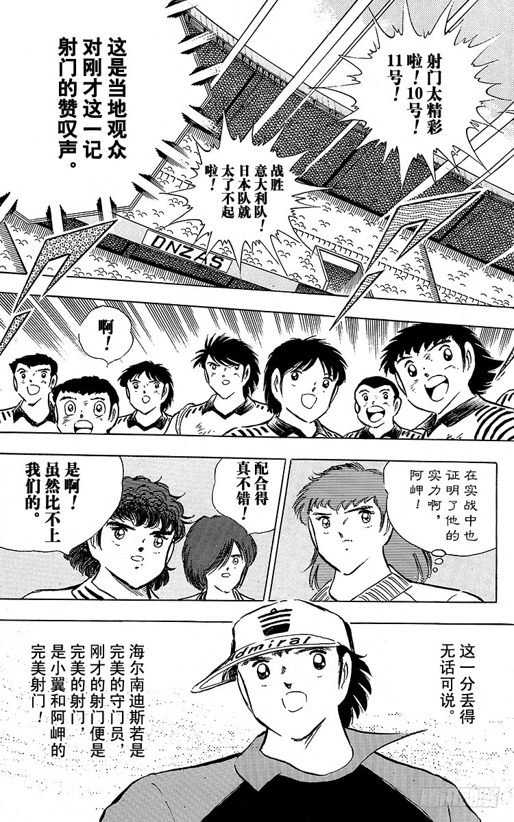 第91话 黄金搭档彻底复活(1/3)-第91话