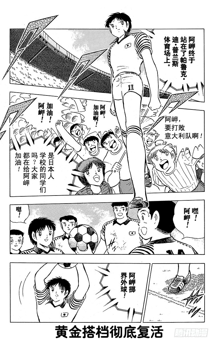 第91话 黄金搭档彻底复活(1/3)-第91话