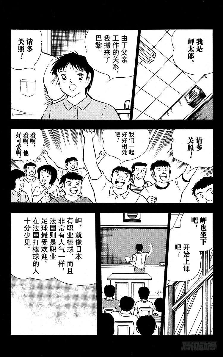 第91话 黄金搭档彻底复活(1/3)-第91话