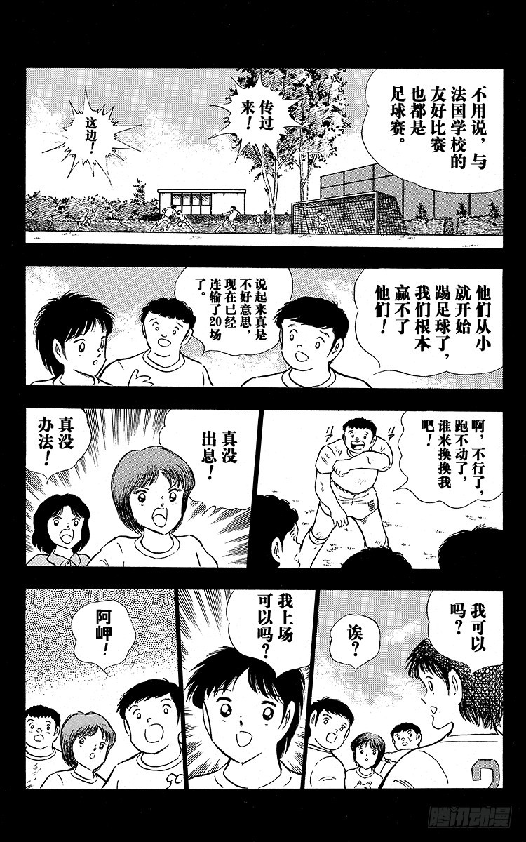 第91话 黄金搭档彻底复活(1/3)-第91话