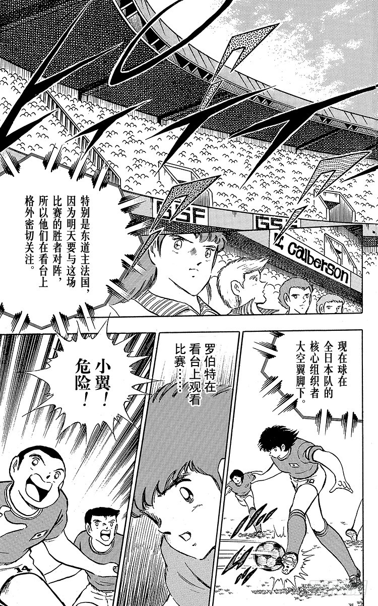 第93话 决不放弃(1/4)-第93话