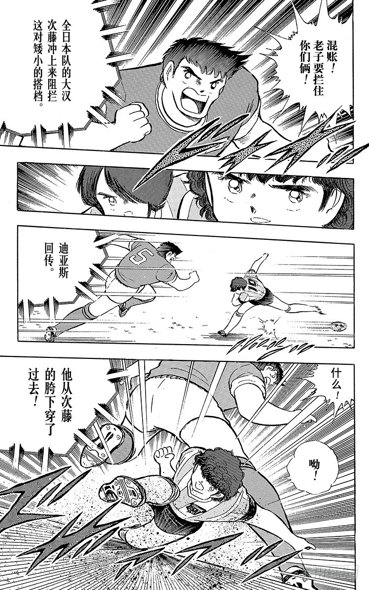第93话 决不放弃(1/4)-第93话