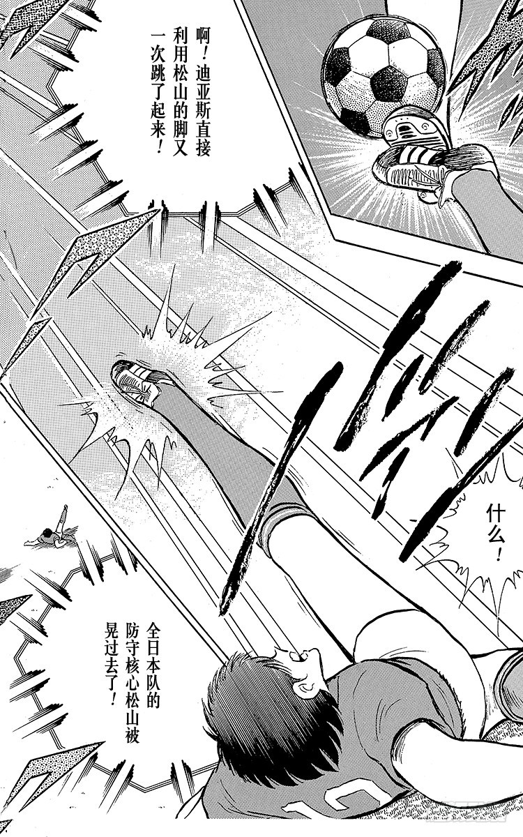 第93话 决不放弃(1/4)-第93话