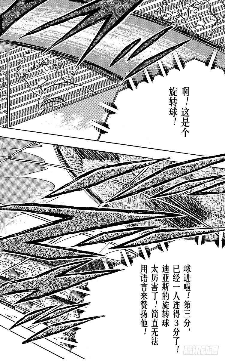 第93话 决不放弃(1/4)-第93话
