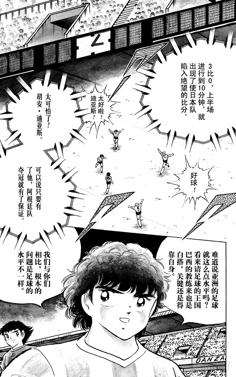 第93话 决不放弃(1/4)-第93话