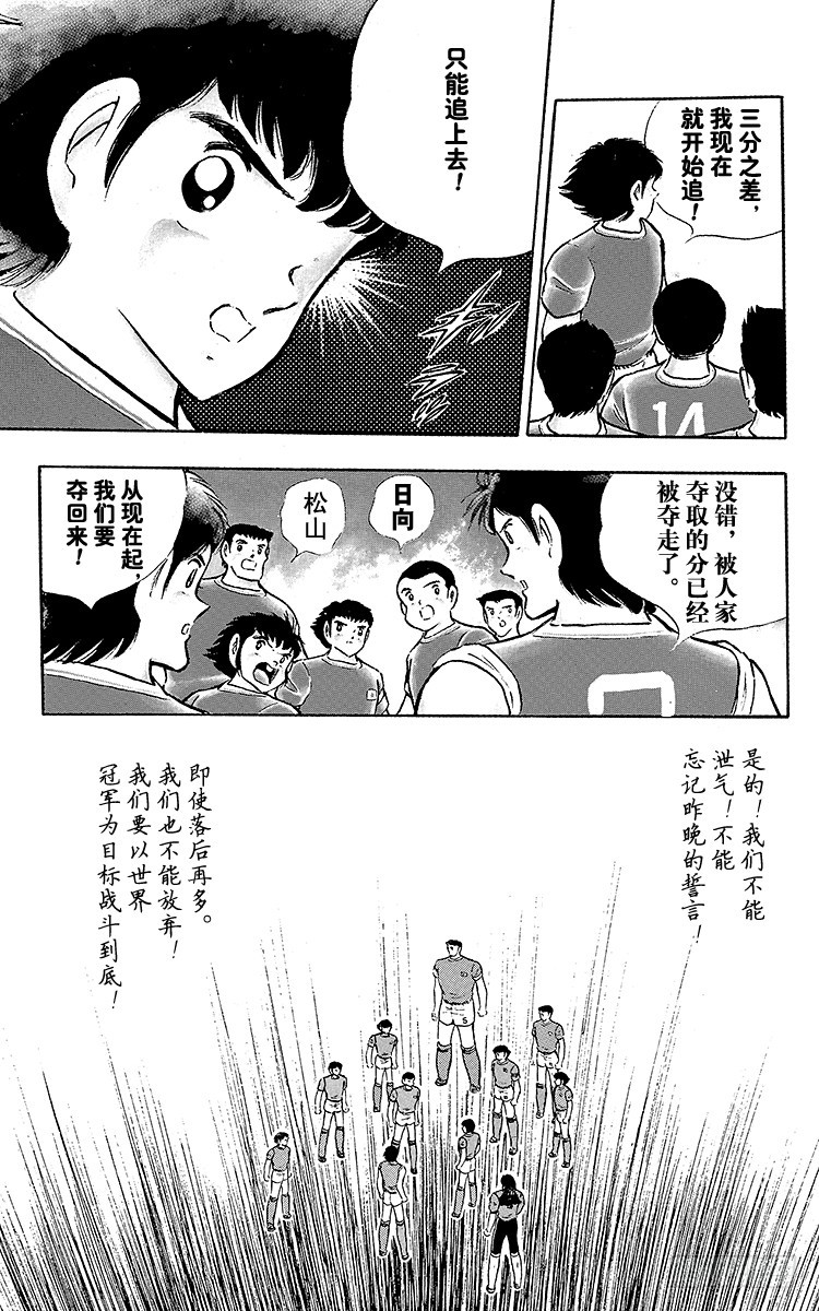 第93话 决不放弃(1/4)-第93话