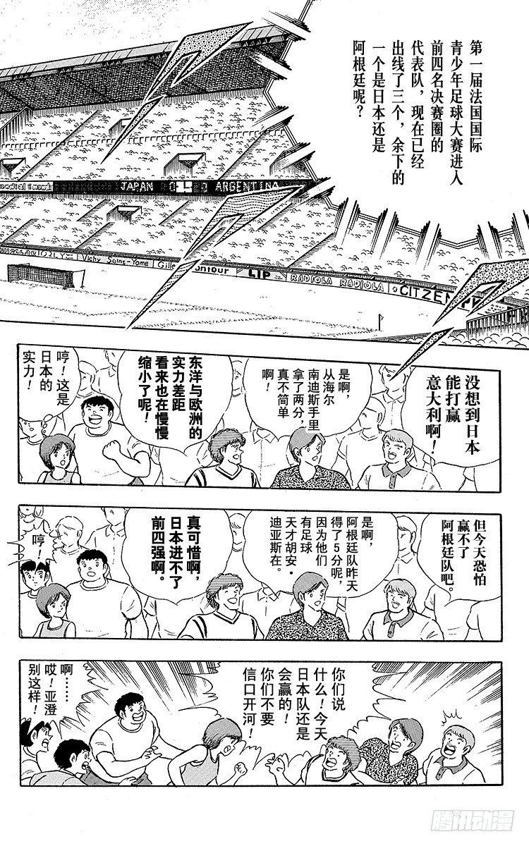 第93话 决不放弃(1/4)-第93话