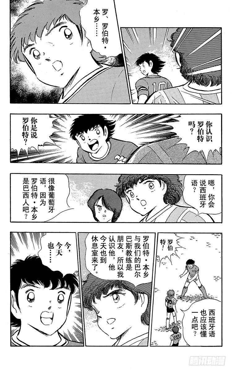 第93话 决不放弃(1/4)-第93话